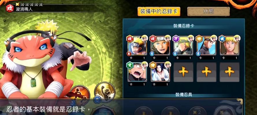 火影忍者手游首充哪个角色最划算？首充选择有何建议？