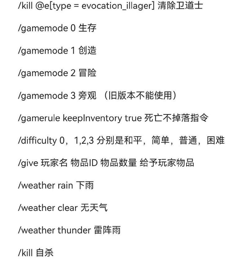 我的世界怎么给别人指令？指令输入的正确方式是什么？
