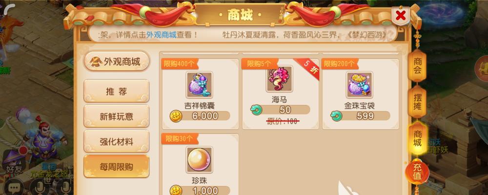 梦幻西游2活力怎么用？活力值的正确使用方法是什么？