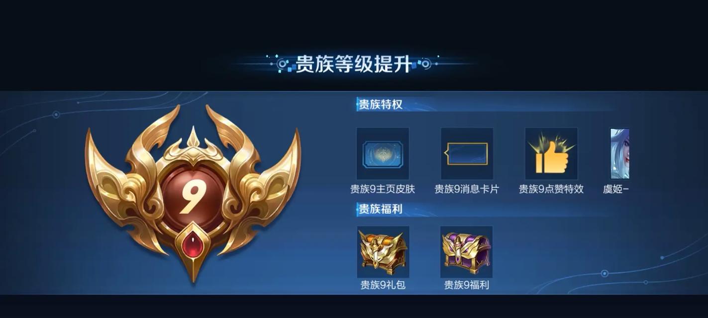 神秘v9在王者荣耀中的价格是多少？