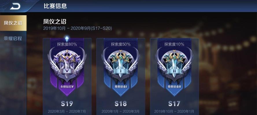 王者荣耀王者启程的玩法是什么？有哪些技巧？