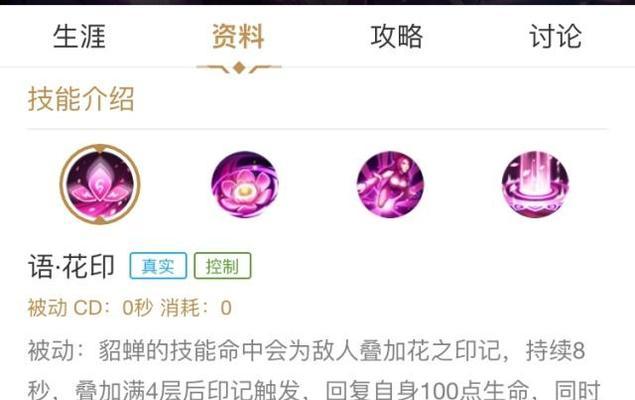 王者荣耀中如何查看英雄的被动技能？