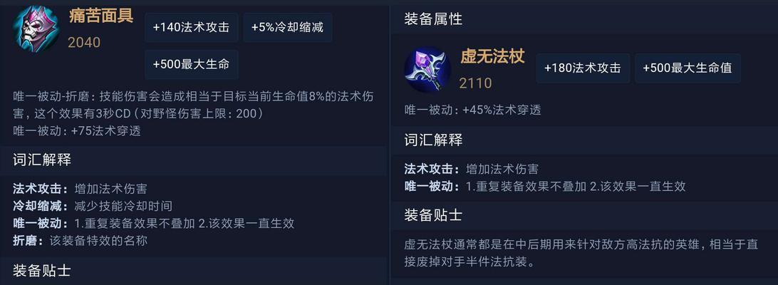 王者荣耀中回蓝效果是如何作用的？