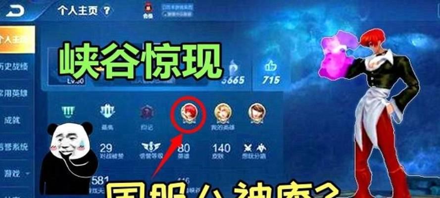 为什么王者荣耀中没有八神？