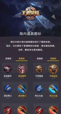 王者荣耀符文怎么购买？有哪些购买途径？