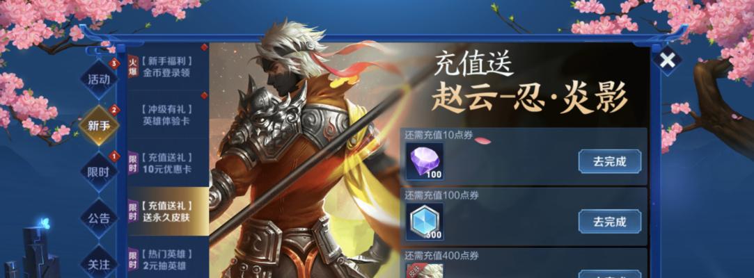 王者荣耀新手需要购买哪些物品？如何合理消费？
