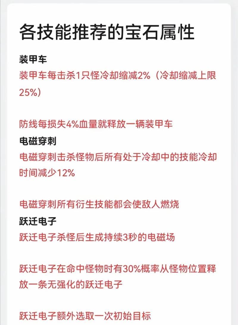 问道中大拿镇魔打宝石的策略是什么？如何选择宝石？