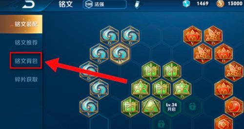 王者荣耀中的铭文系统是如何工作的？
