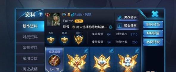 王者荣耀中如何刷成就？刷成就有什么好处？