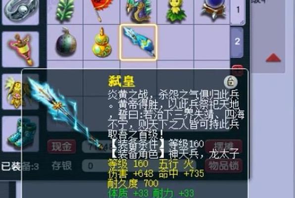 梦幻西游130梦想武器是多少？如何打造和获取？