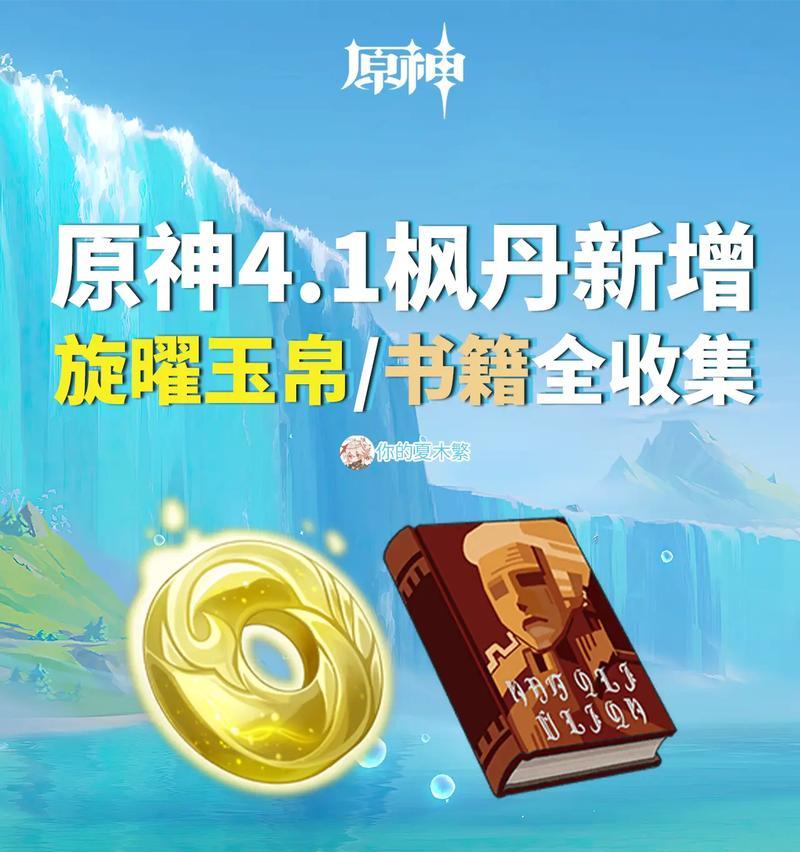 《原神》唱片周边怎么使用？使用方法是什么？