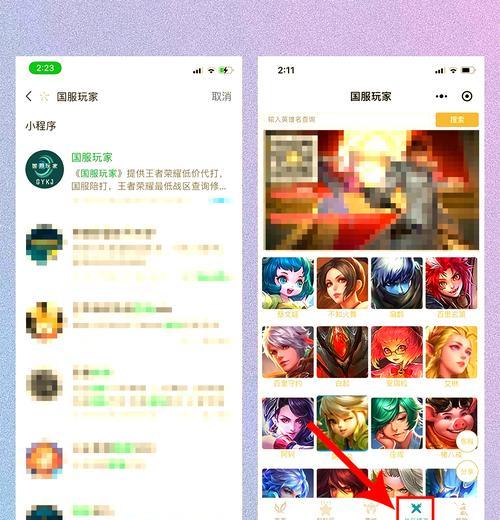 王者荣耀对接软件如何使用？