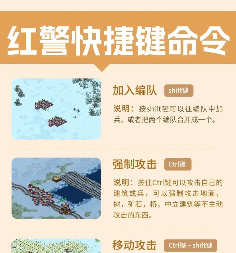 红警自由攻击部队操作方法是什么？
