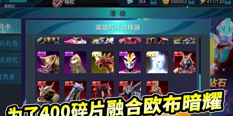 联盟手游传送碎片如何选择？哪个最划算？