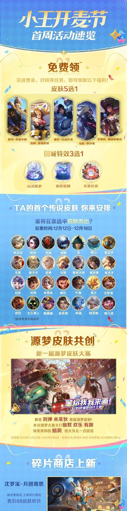 王者荣耀蔚蓝守望是什么皮肤？获取方式和特点是什么？