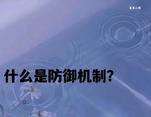 保护机制的触发条件是什么？如何利用保护机制？