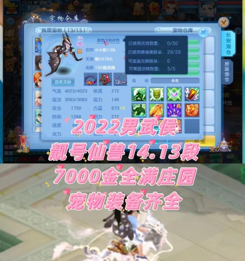 神武手游中哪个门派的花费最少？