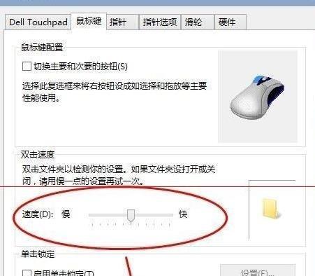 英雄联盟鼠标速度过快如何调整？有效解决方法是什么？