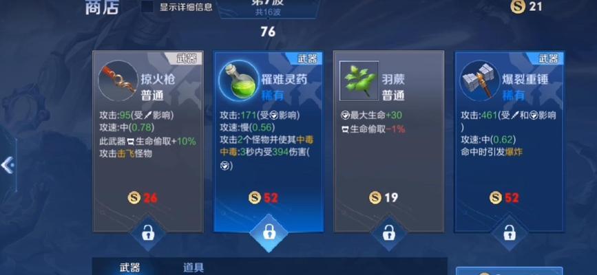 王者荣耀增加血量的方法是什么？如何提升生存能力？