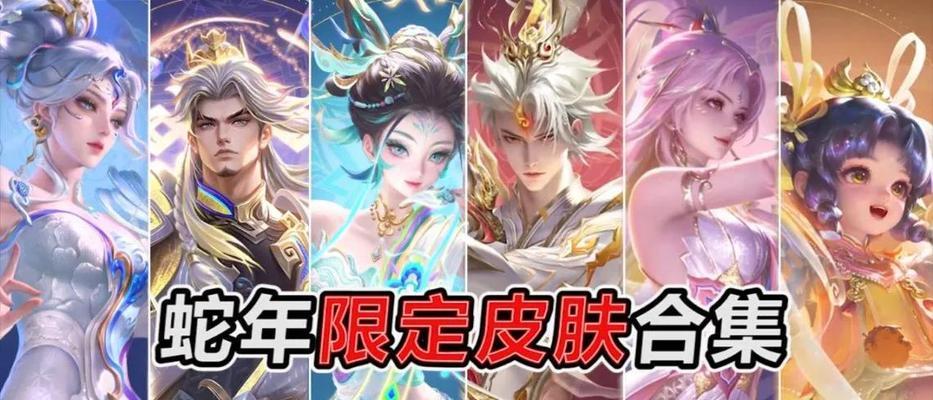 王者荣耀限定皮肤购买流程是怎样的？