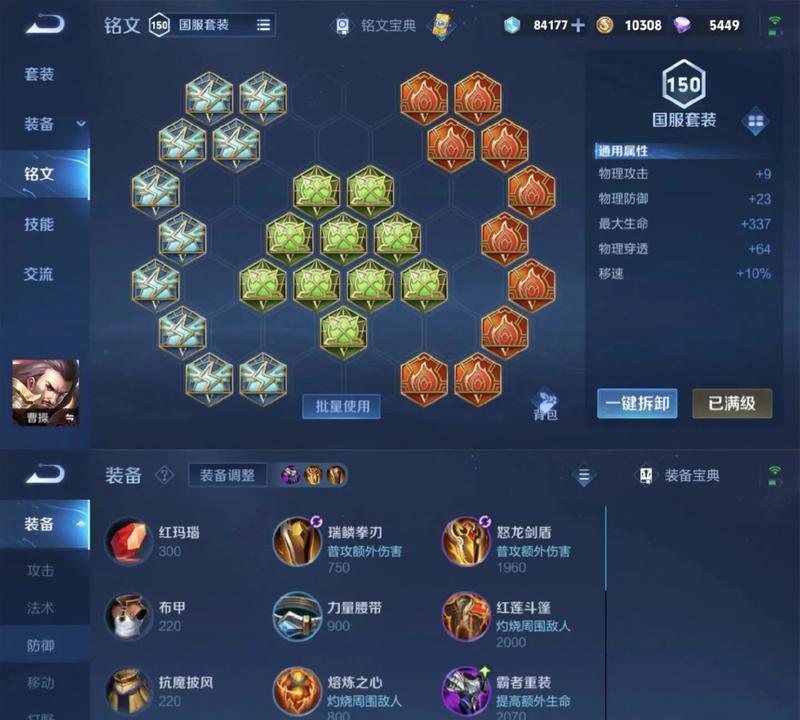 如何搭配王者荣耀的肉符文？