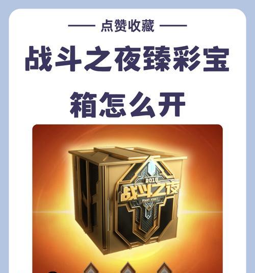 英雄联盟新手皮肤宝箱如何开启？有哪些步骤？