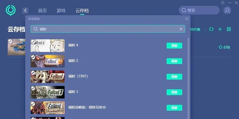 辐射4中核弹消失是什么原因？如何找回？