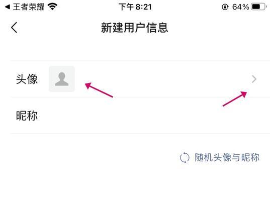 王者荣耀头像如何更改？改头像的步骤是什么？