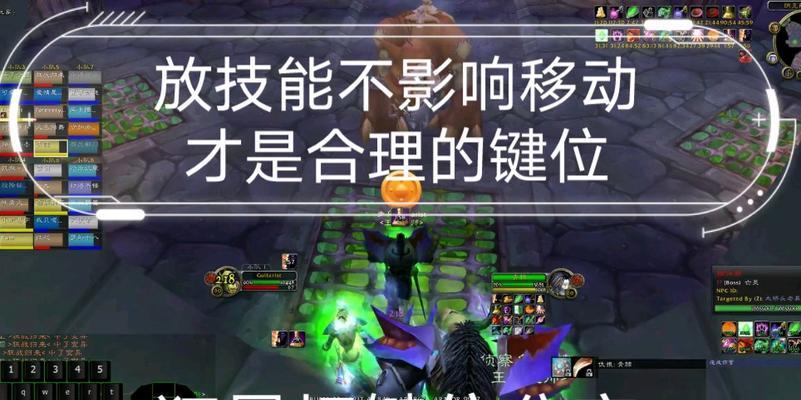 魔兽怀旧服中如何设置键位？有哪些推荐设置？