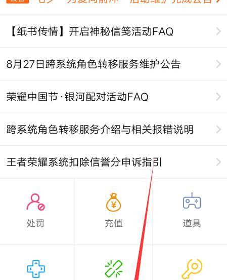 王者荣耀账号被洗后如何找回？