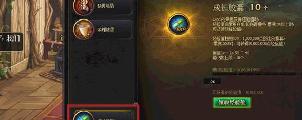dnf成长胶囊领取的步骤是什么？如何正确领取成长胶囊？