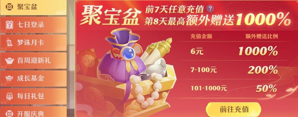 充值元宝最划算的方式是什么？