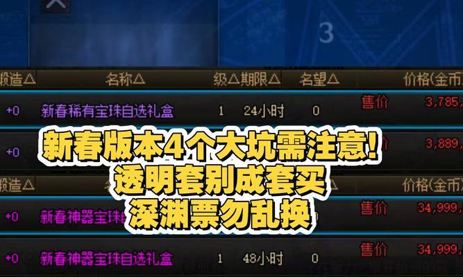 地下城联动物品选择建议？