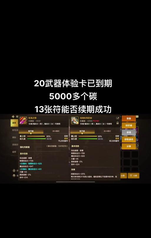 DNF手游名士奖励有哪些？如何获得名士奖励？