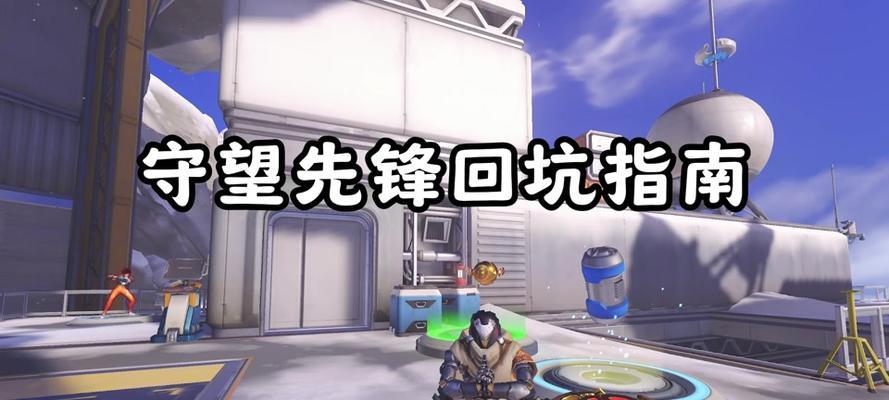 守望先锋中大锤皮肤如何通过暴雪获得？