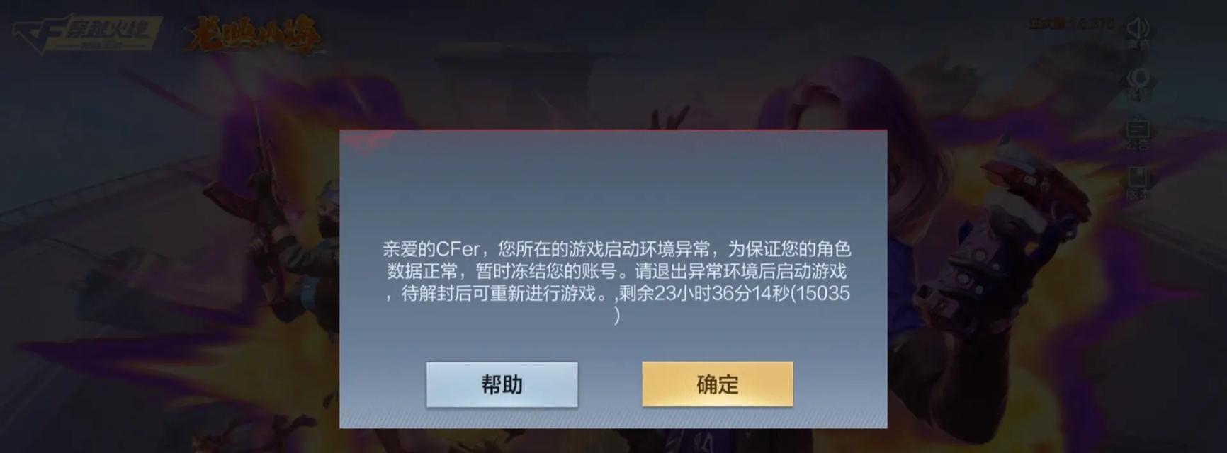 cf手游战绩不保存的原因是什么？如何解决战绩不保存的问题？