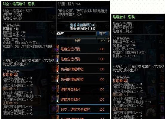 DNF元素角色首饰搭配推荐？首饰搭配对元素有何影响？