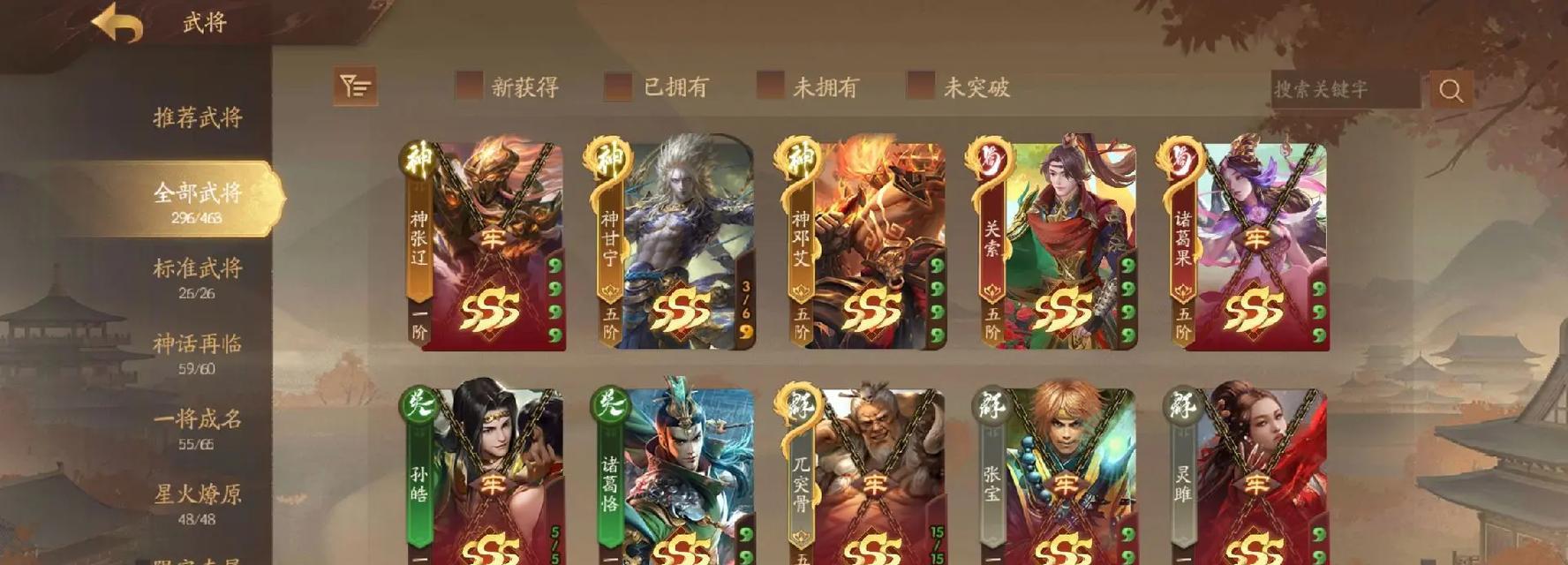 三国杀十周年账号回收的原因是什么？