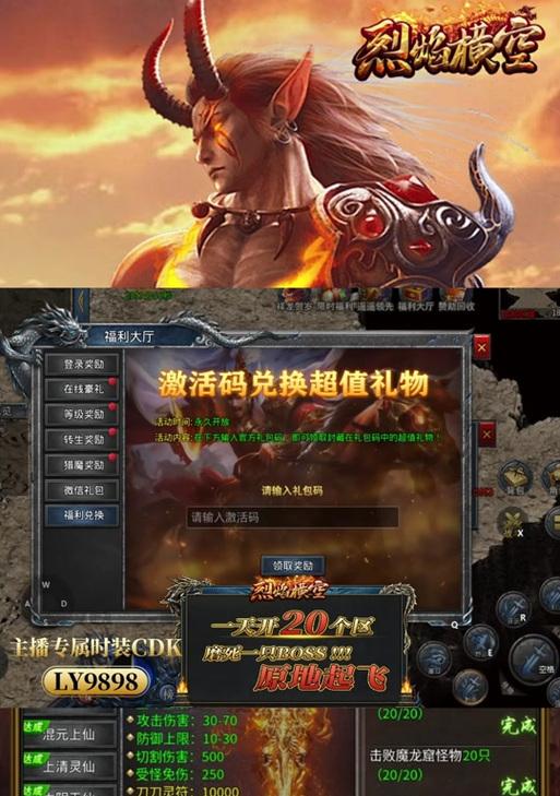 地下城烈焰武器特效的获取方法是什么？特效有何作用？