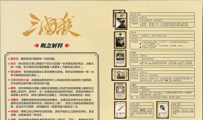 三国杀八人局有哪些策略？如何在八人局中生存？