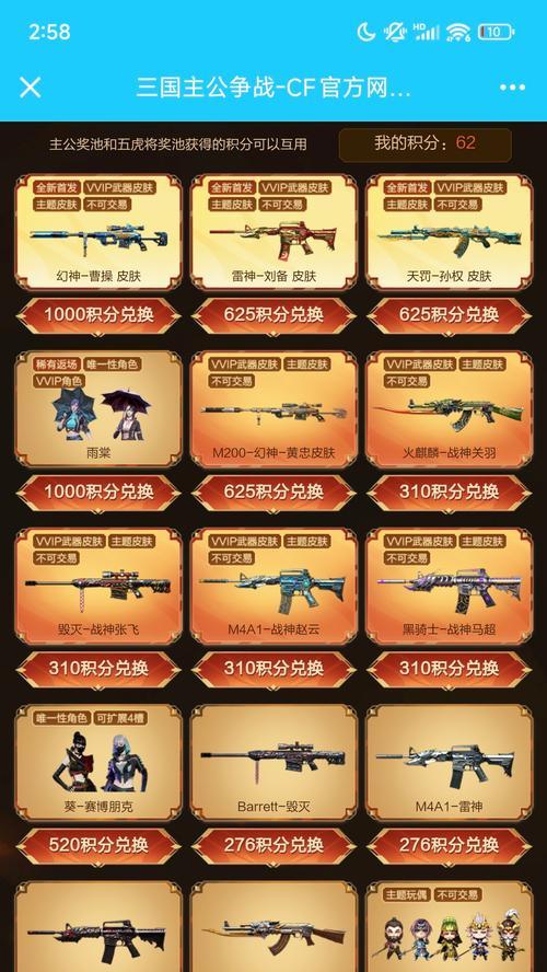CF皮肤如何获得？获取皮肤有哪些途径？