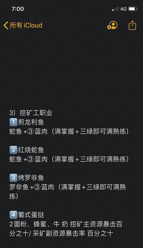 dnf今日粽子食谱内容是什么？
