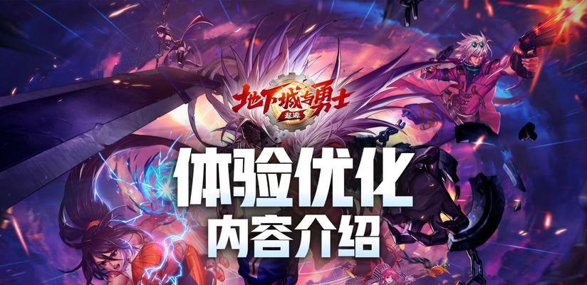 DNF手游怎么设置引导？新手引导的优化方法有哪些？