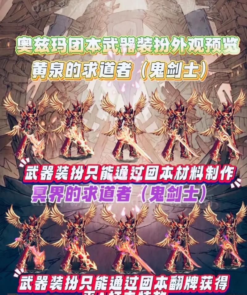 装扮外观不显示怎么办？地下城与勇士装扮问题解答？