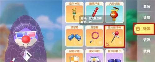 摩尔庄园更换武器装备的方法是什么？