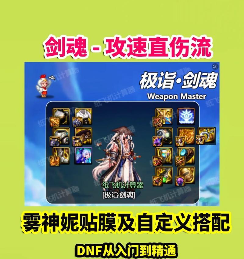 剑魂三无攻速怎么打怪快？如何利用三无攻速快速打怪？