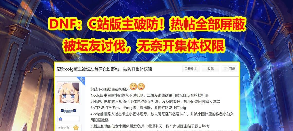 在dnf中屏蔽其他玩家的方法是什么？