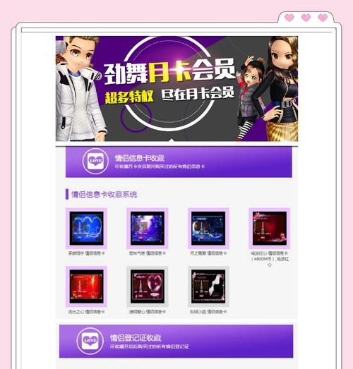 劲舞团结婚厅怎么进入？玩法规则是什么？