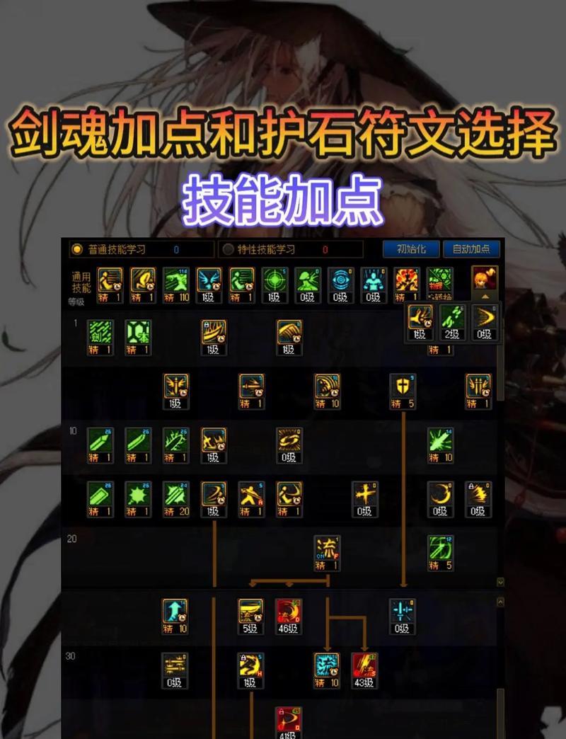 剑魂在打桩时遇到定身该如何应对？有哪些技巧可以避免定身？