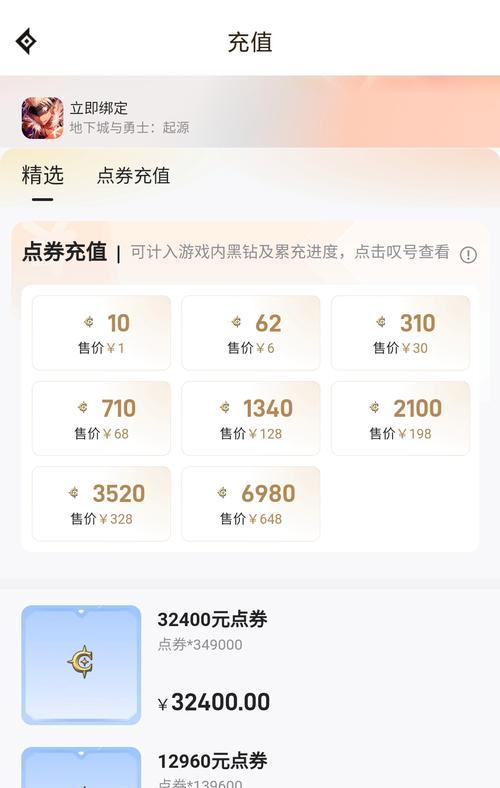 地下城充值记录查询不到怎么办？